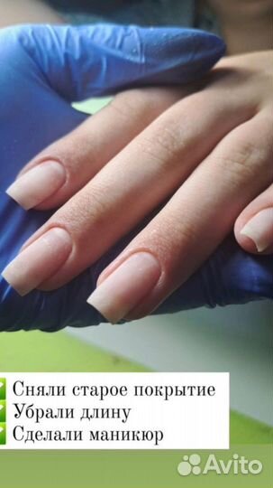 Мастер маникюра педикюра