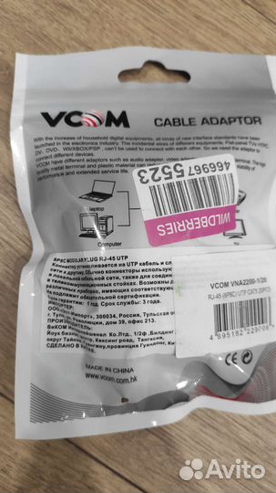 Коннектор RJ-45