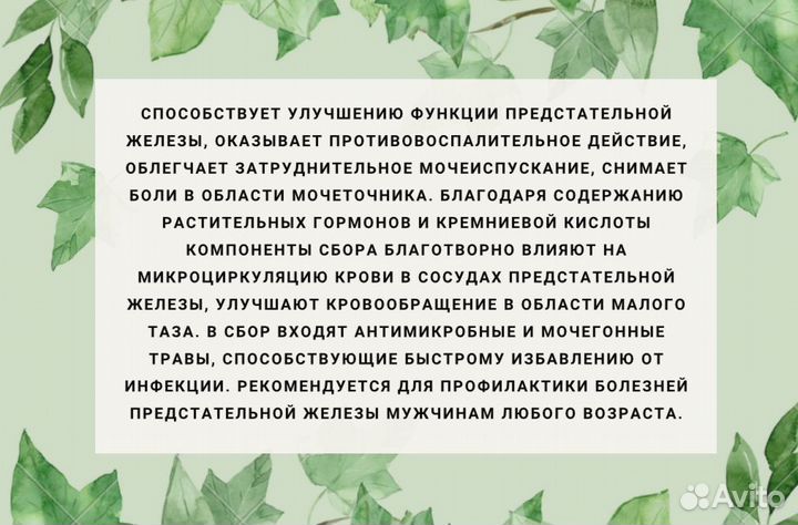 Мёд для поднятия тестостерона