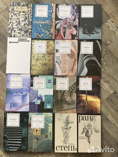 Книги по современной поэзии и философии