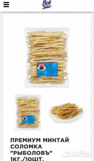 Снеки закуска к пиву