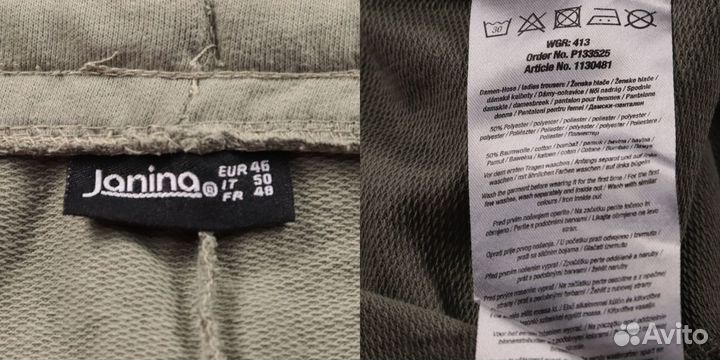 Брюки Janina 250106750