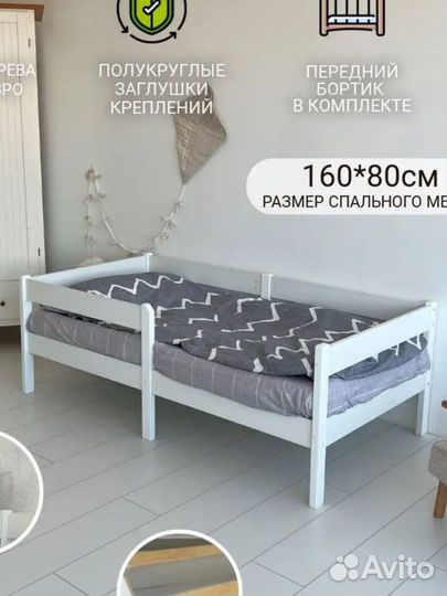 Детская кровать