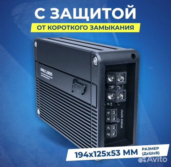 AMP PRO 1.500 1-канальный усилитель (Моноблок)