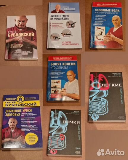 Книги о здоровье