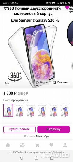 Чехол прозрачный S20 FE