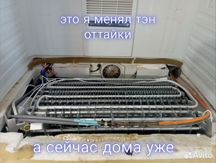 Ремонт холодильников