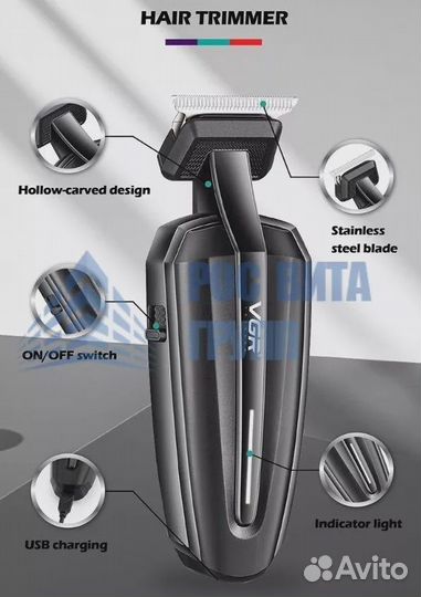 Триммер для стрижки волос