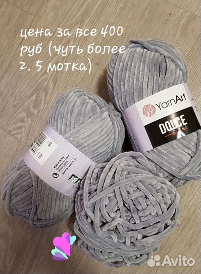 Пряжа. Плюшевая пряжа