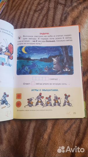 Задачи для малышей Павлова