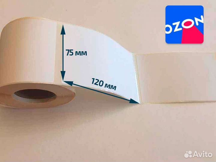 Термоэтикетки 75х120 для Озон