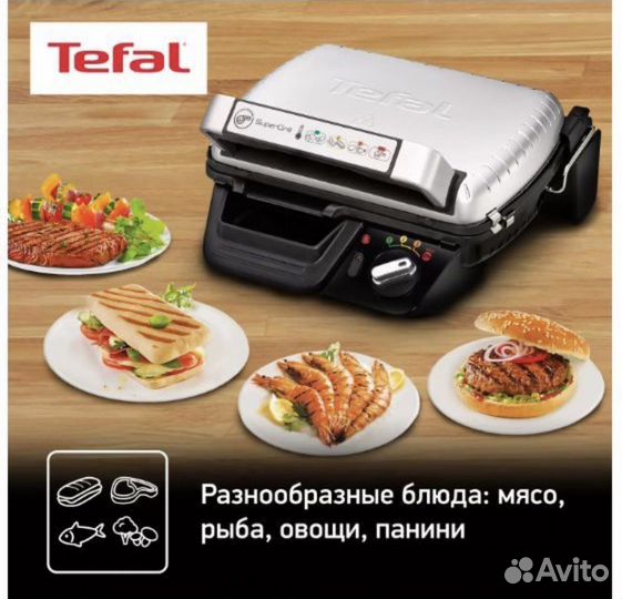 Электрогриль tefal supergrill gc450b32