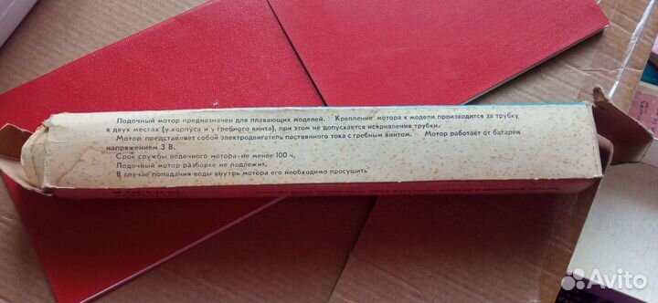 Для судомодели лодочный мотор СССР