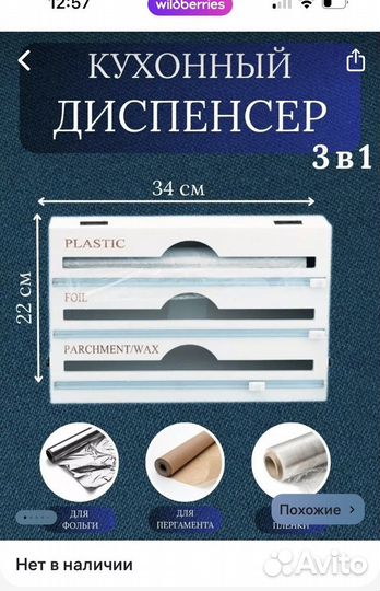 Кухонный органайзер / диспенсер