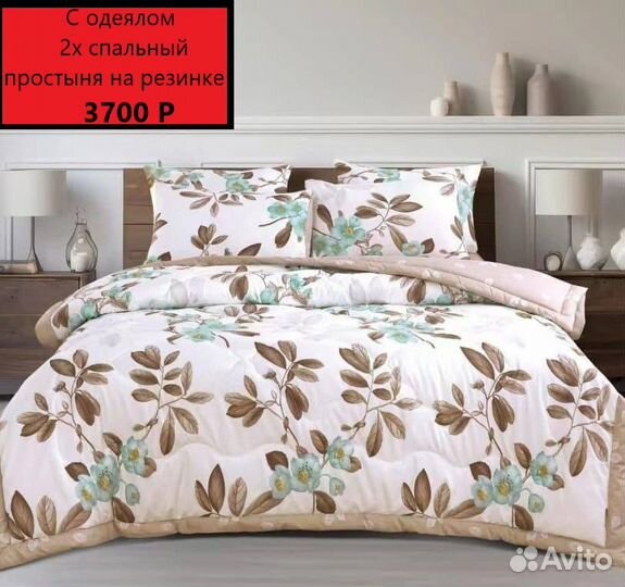 Кпб с одеялом