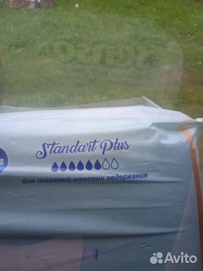 Памперсы для взрослых