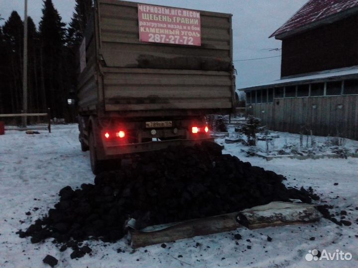 Каменный уголь