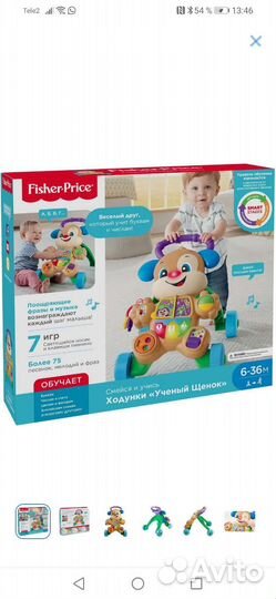 Ходунки каталка fisher price