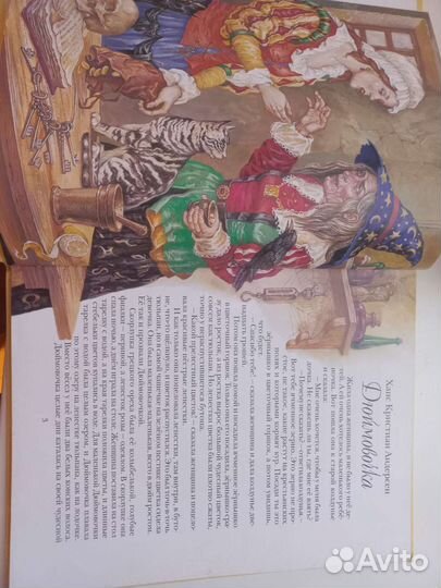 Сказки для детей