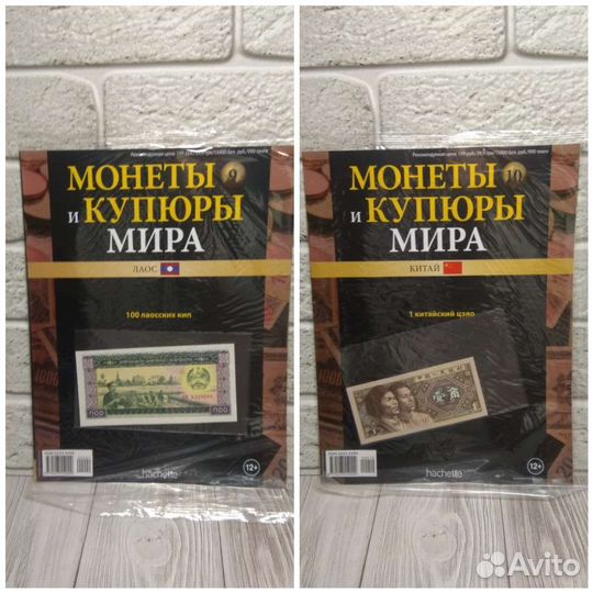 Купюры и монеты оригинал с журналом