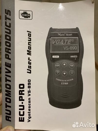 Автосканер