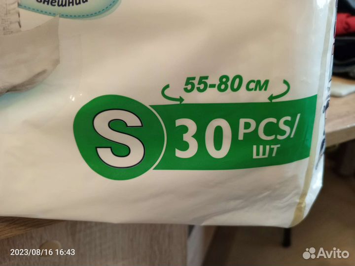 Памперсы для взрослых S Белоруссия