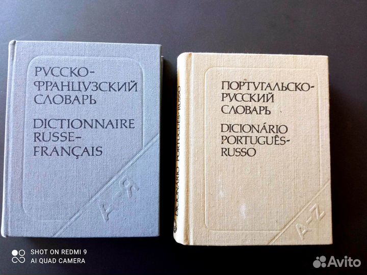 Книги Словари