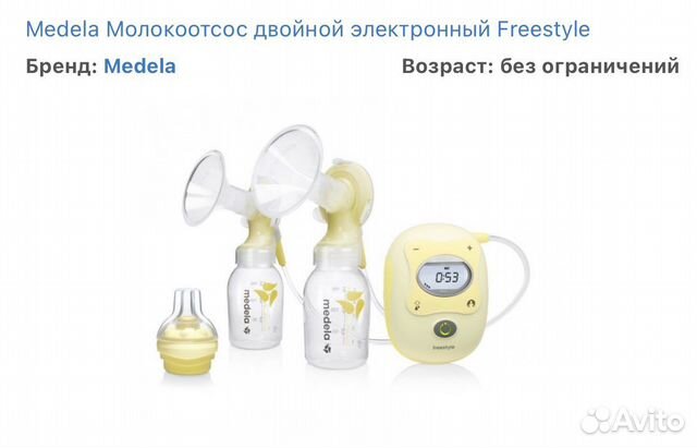 Молокоотсос medela электрический