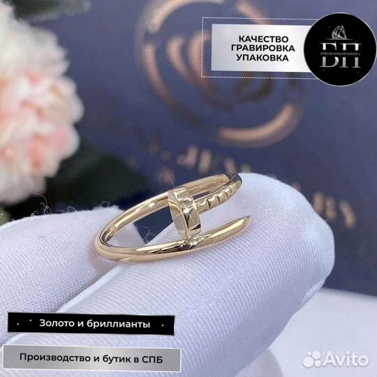 Кольцо Cartier Juste un Clou, желтое золото