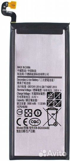 Аккумулятор / батарея для Samsung Galaxy S7