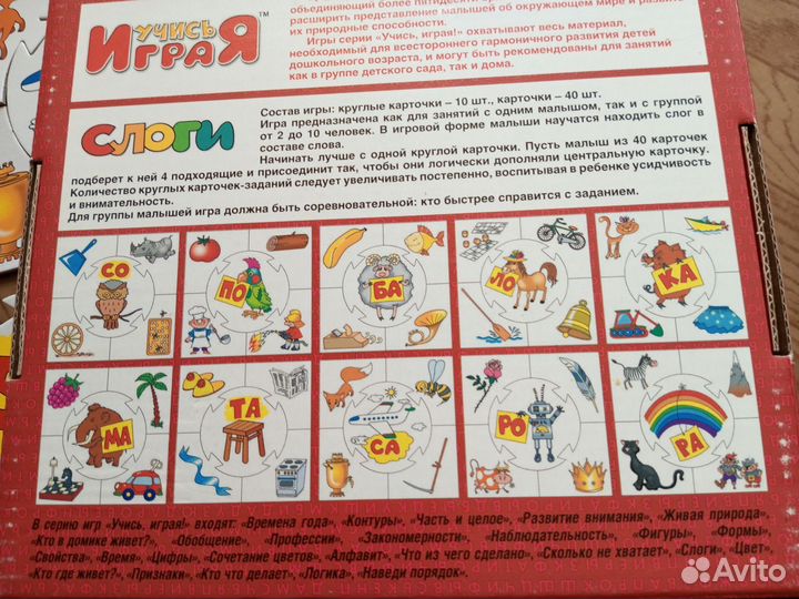 Развивающие игры