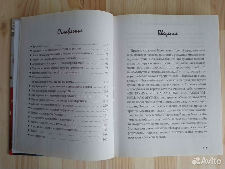 Книга Как заработать миллион и не заметить