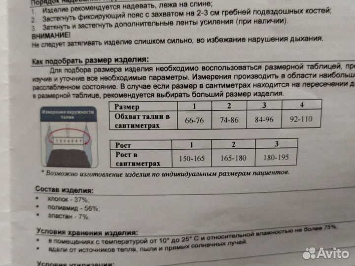 Лекринатор корректор осанки