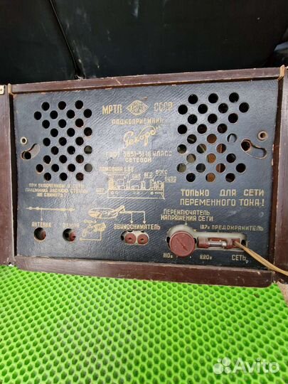 Радиоприемник рекорд СССР