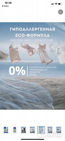 Стиральный порошок ariel 15 кг