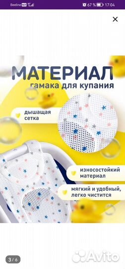 Гамак для купания