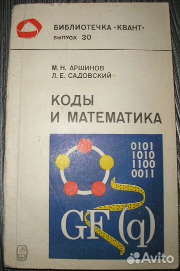 Радио книги, справочники