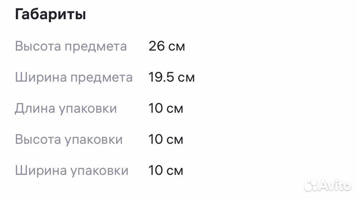 Сумка для мальчика