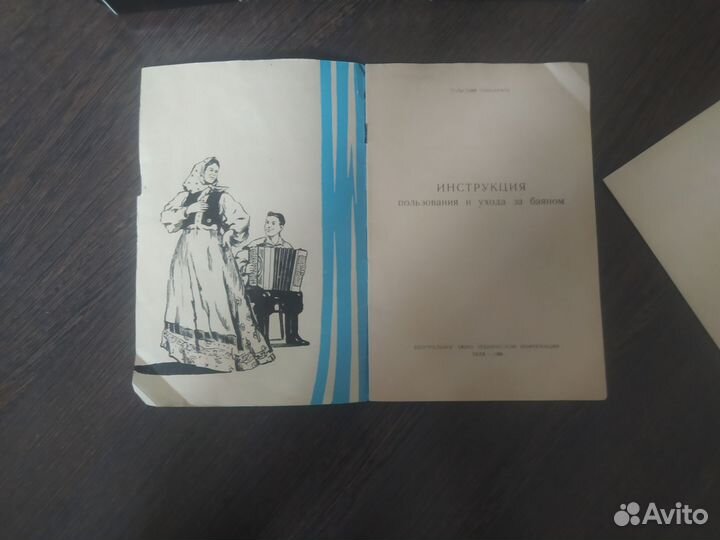 Баян тульский