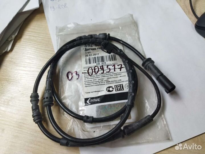 Датчик износа тормозных колодок 1200 mm BMW X3 X4