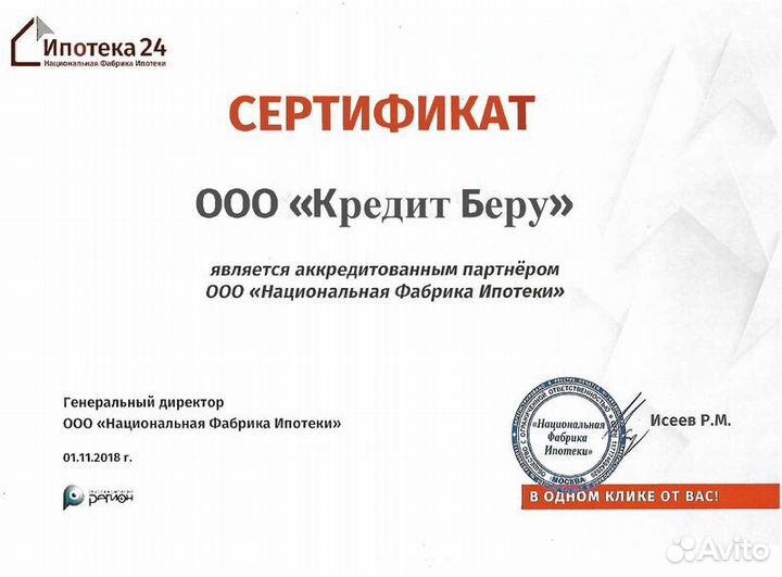 Кредит под залог недвижимости