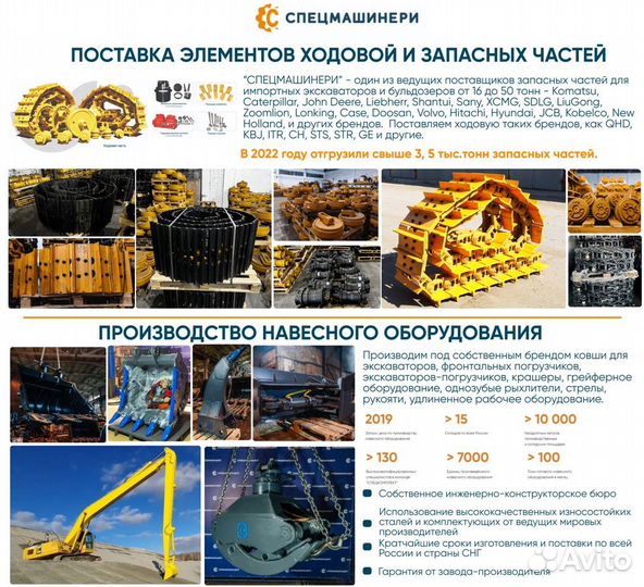 Колесо направляющее JS260LC, JS240, JS260