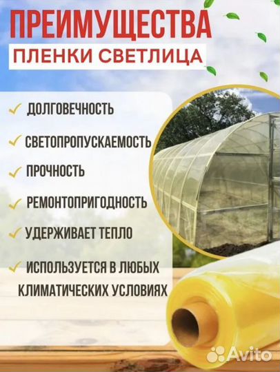 Пленка для парника 200мкм 6мх2м