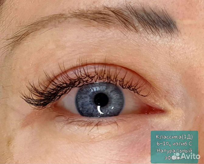 Наращивание ресниц