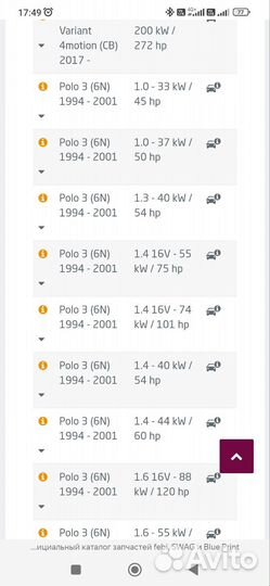 Пыльник шруса правый внутренний Volkswagen Polo