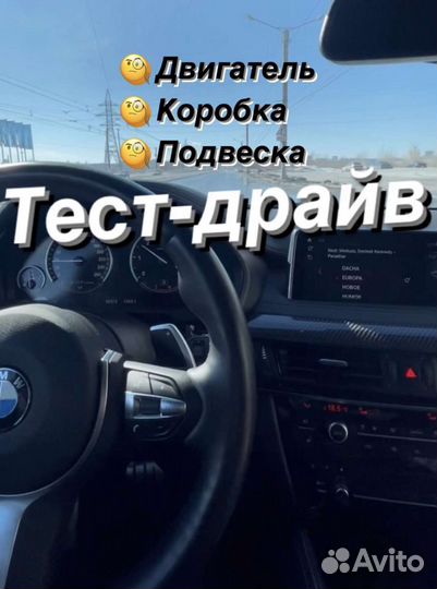 Автоподбор. Проверка авто. Автопроверка