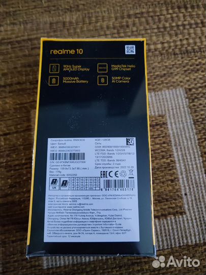 realme 10, 4/128 ГБ