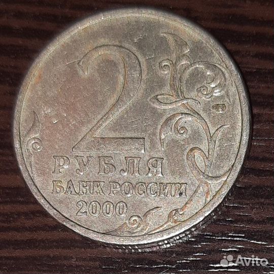 Редкие монеты