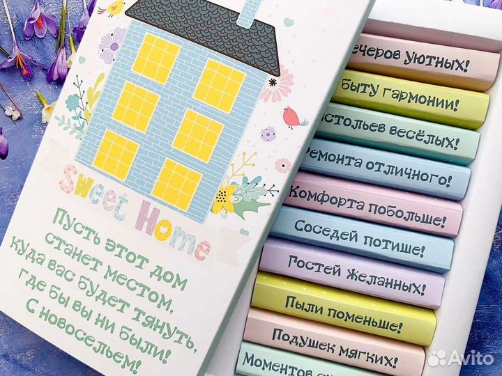 Подарок на новоселье