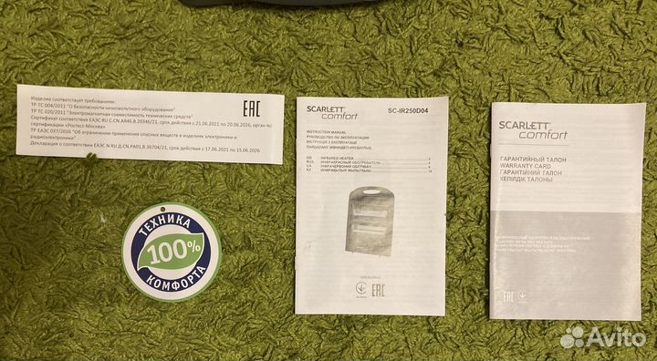 Инфракрасный обогреватель